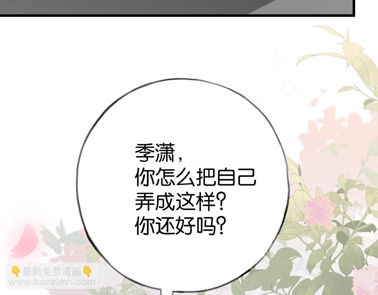 第90话 名为魏轻语的开关(1/3)-第93话