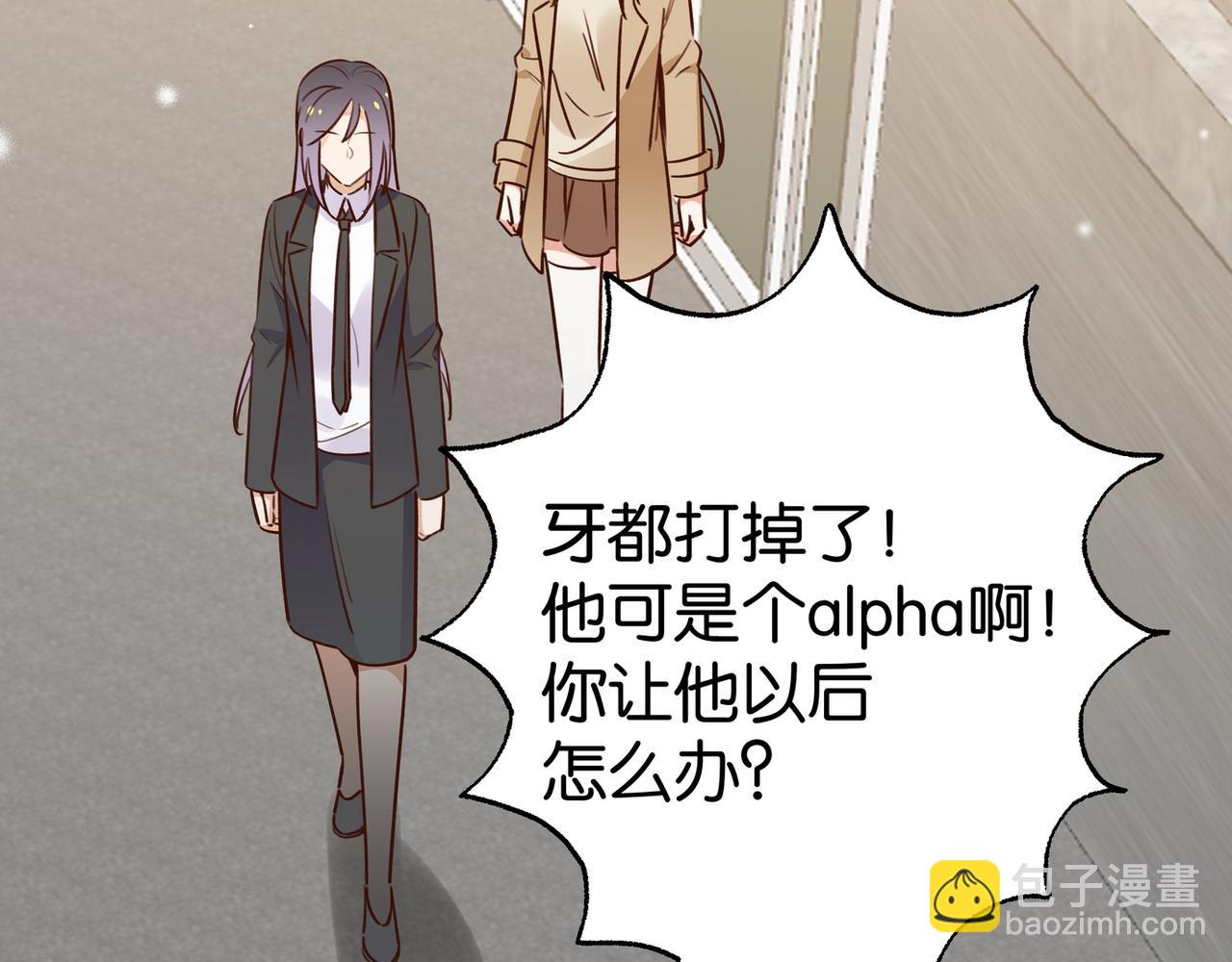 第90话 名为魏轻语的开关(1/3)-第93话