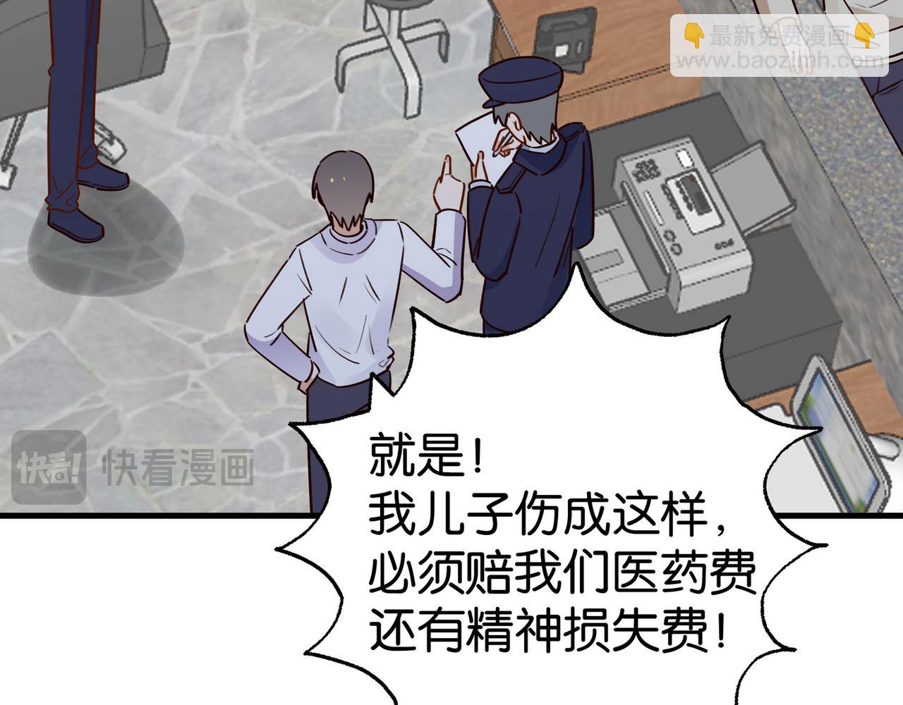 第90话 名为魏轻语的开关(1/3)-第93话