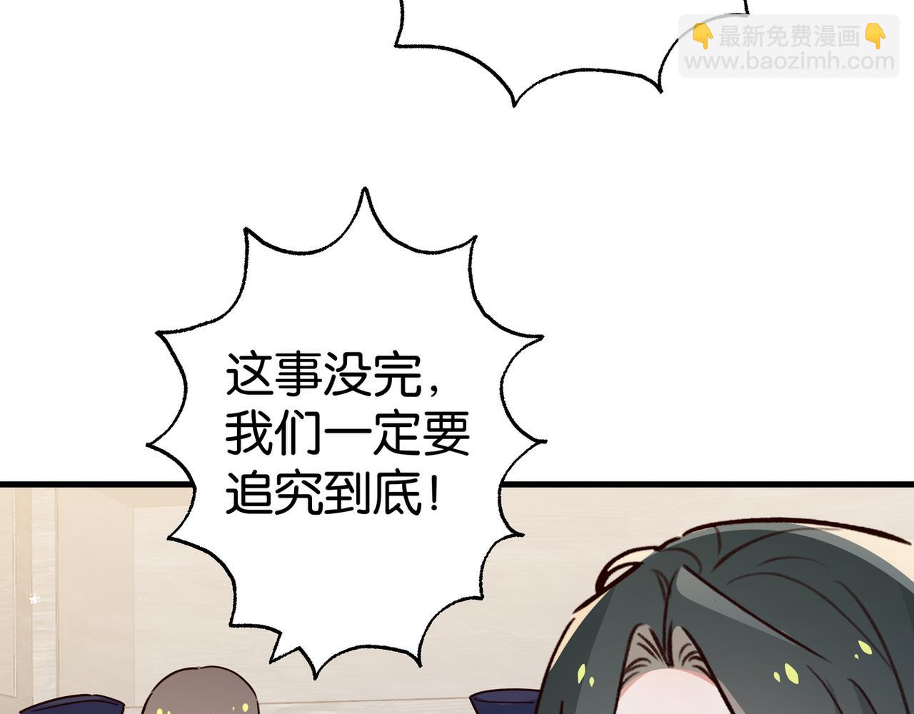 第90话 名为魏轻语的开关(1/3)-第93话