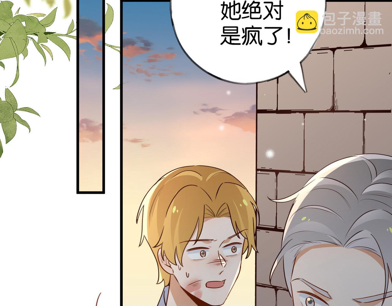 第90话 名为魏轻语的开关(1/3)-第93话