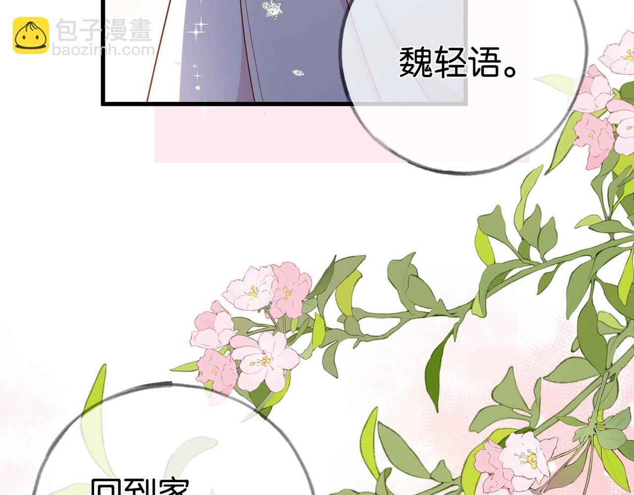 第96话 缠绵的分别(1/3)-第99话