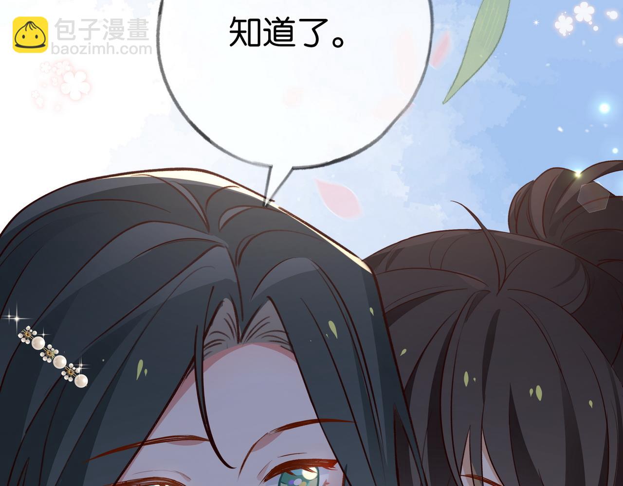 第96话 缠绵的分别(1/3)-第99话