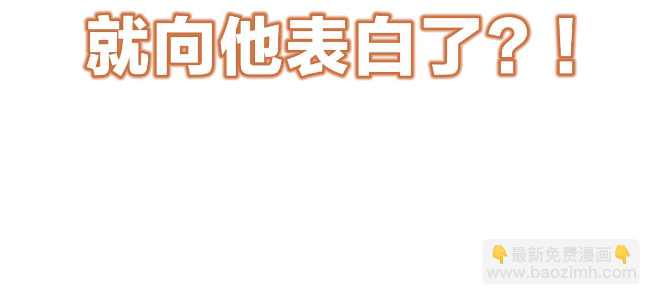 白月光他愛上替身了？！ - 序章 當白月光愛上替身(1/2) - 7