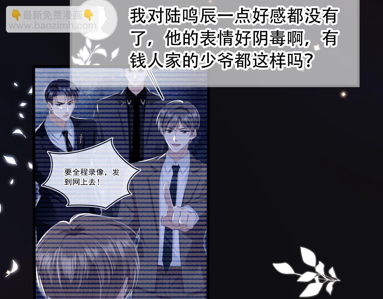 白月光他愛上替身了？！ - 第100話 雲盛總裁蘇以塵(1/2) - 2