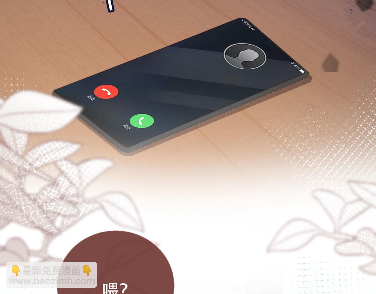 白月光他愛上替身了？！ - 第100話 雲盛總裁蘇以塵(1/2) - 4