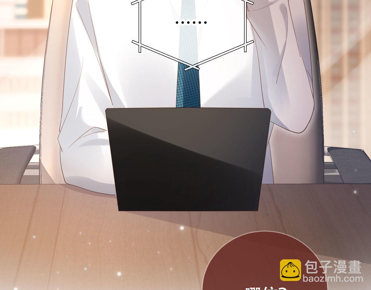 白月光他愛上替身了？！ - 第100話 雲盛總裁蘇以塵(1/2) - 6