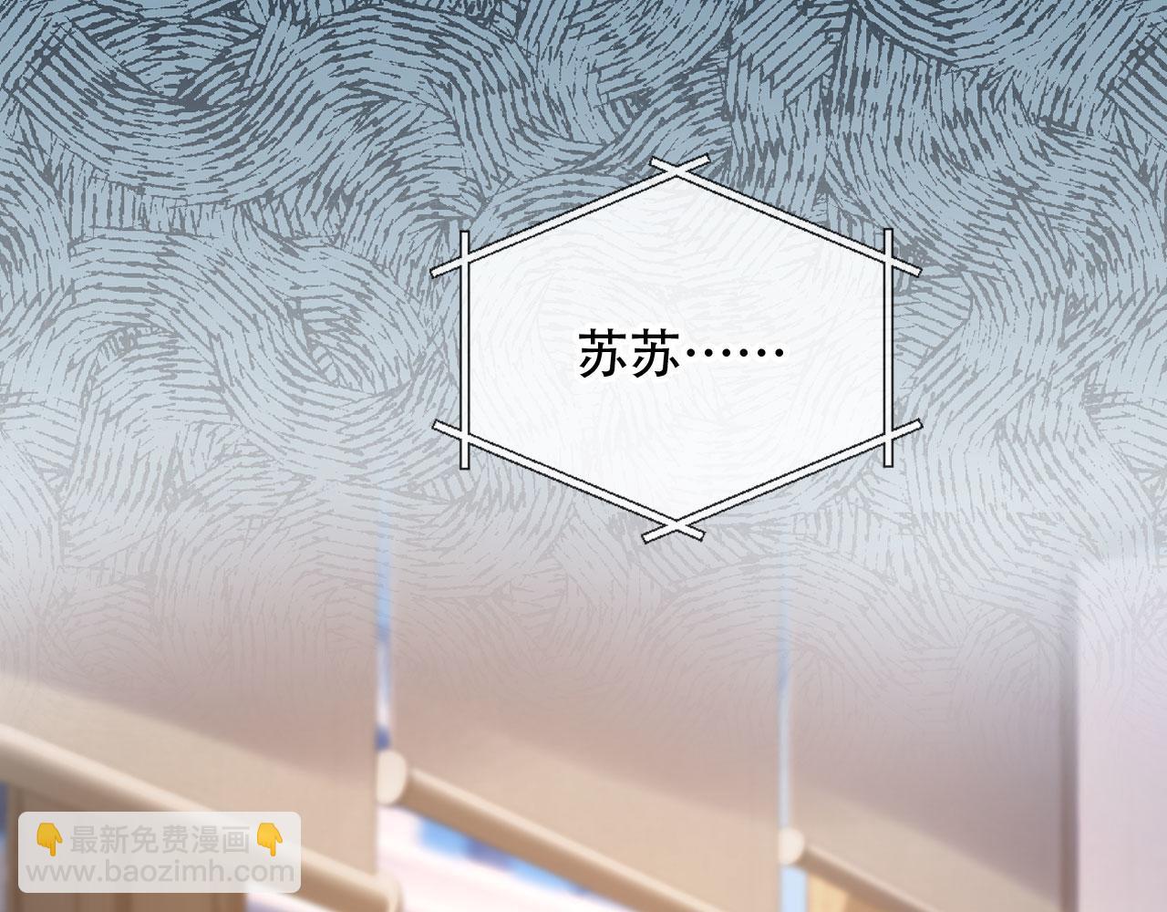 白月光他愛上替身了？！ - 第100話 雲盛總裁蘇以塵(1/2) - 8
