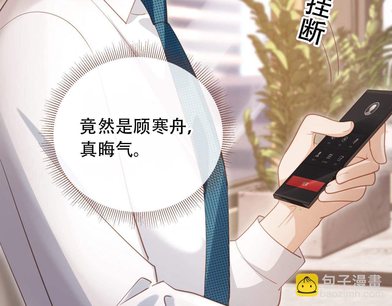 白月光他愛上替身了？！ - 第100話 雲盛總裁蘇以塵(1/2) - 2
