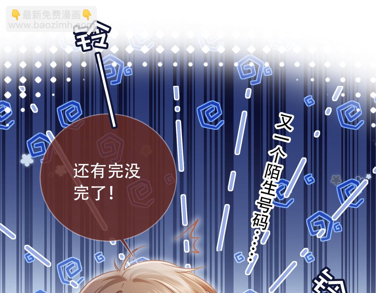 白月光他愛上替身了？！ - 第100話 雲盛總裁蘇以塵(1/2) - 6