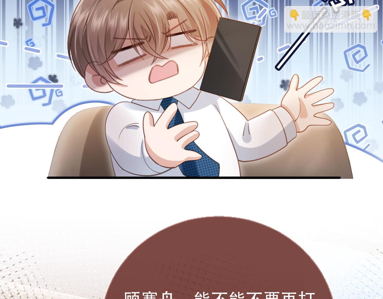 白月光他愛上替身了？！ - 第100話 雲盛總裁蘇以塵(1/2) - 7