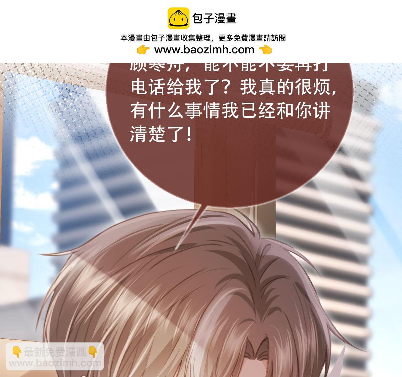 白月光他愛上替身了？！ - 第100話 雲盛總裁蘇以塵(1/2) - 8
