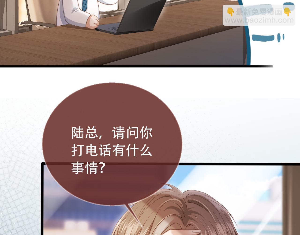 白月光他愛上替身了？！ - 第100話 雲盛總裁蘇以塵(1/2) - 4
