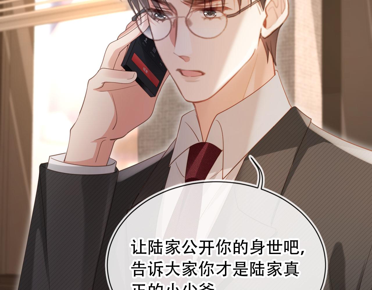 白月光他愛上替身了？！ - 第100話 雲盛總裁蘇以塵(1/2) - 7