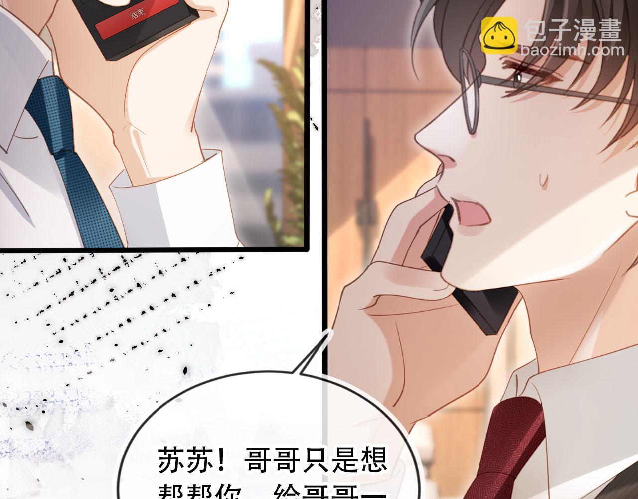 白月光他愛上替身了？！ - 第100話 雲盛總裁蘇以塵(1/2) - 2