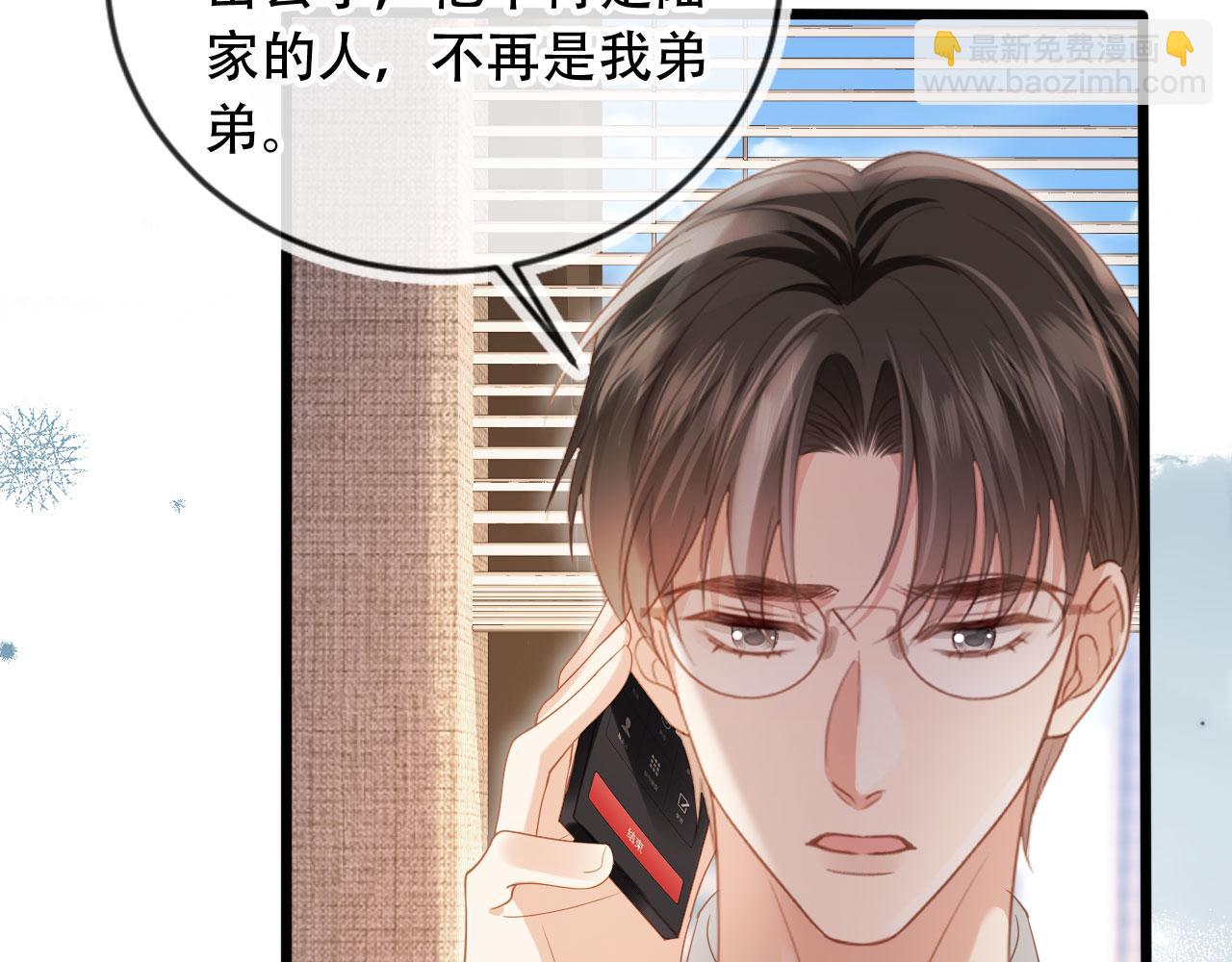 白月光他愛上替身了？！ - 第100話 雲盛總裁蘇以塵(1/2) - 7