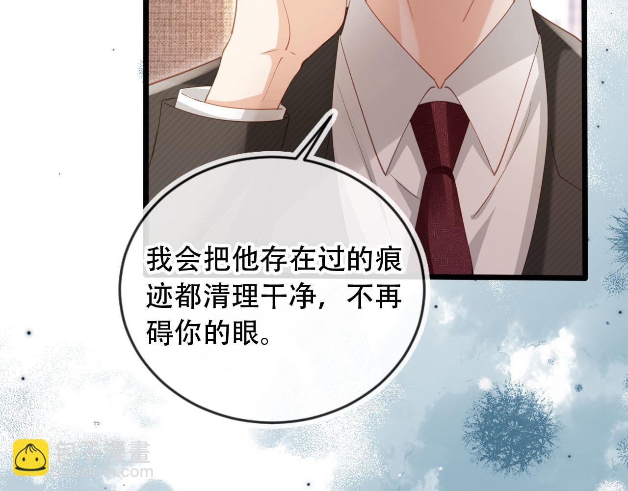 白月光他愛上替身了？！ - 第100話 雲盛總裁蘇以塵(1/2) - 8