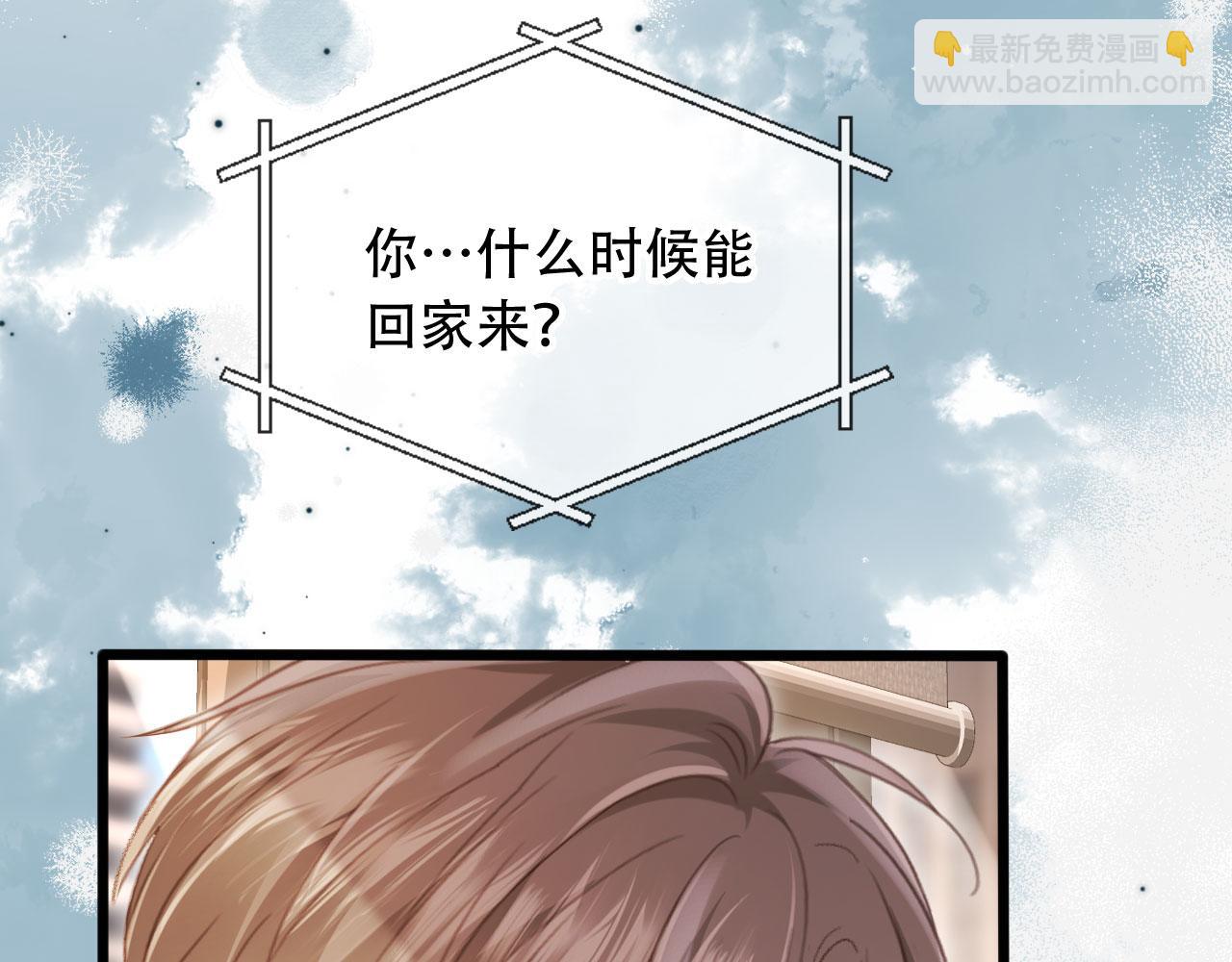 白月光他愛上替身了？！ - 第100話 雲盛總裁蘇以塵(1/2) - 1