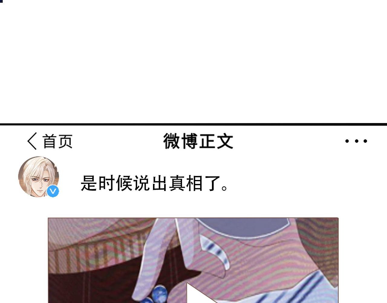 白月光他愛上替身了？！ - 第100話 雲盛總裁蘇以塵(1/2) - 5