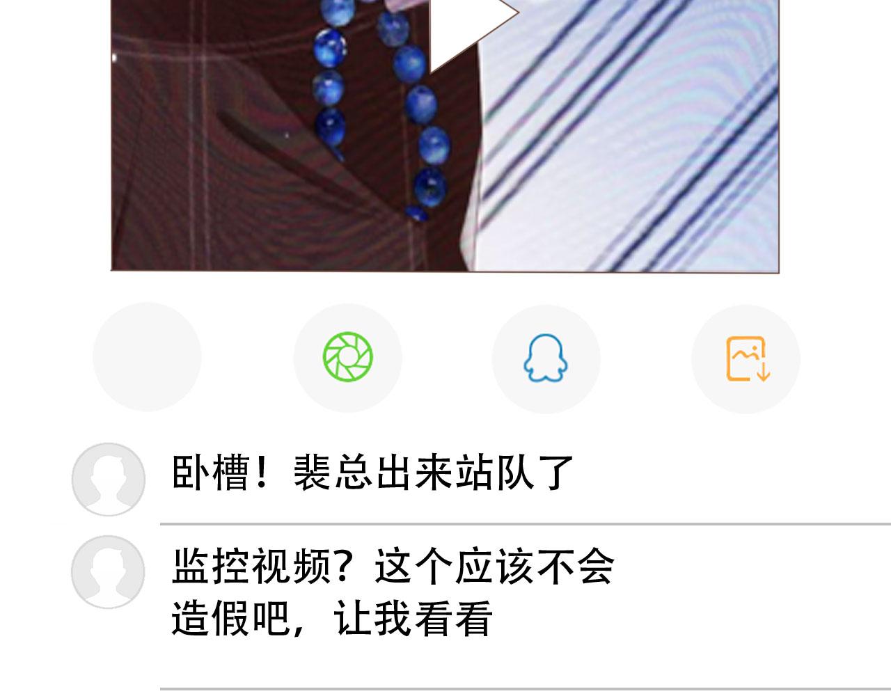 白月光他愛上替身了？！ - 第100話 雲盛總裁蘇以塵(1/2) - 6