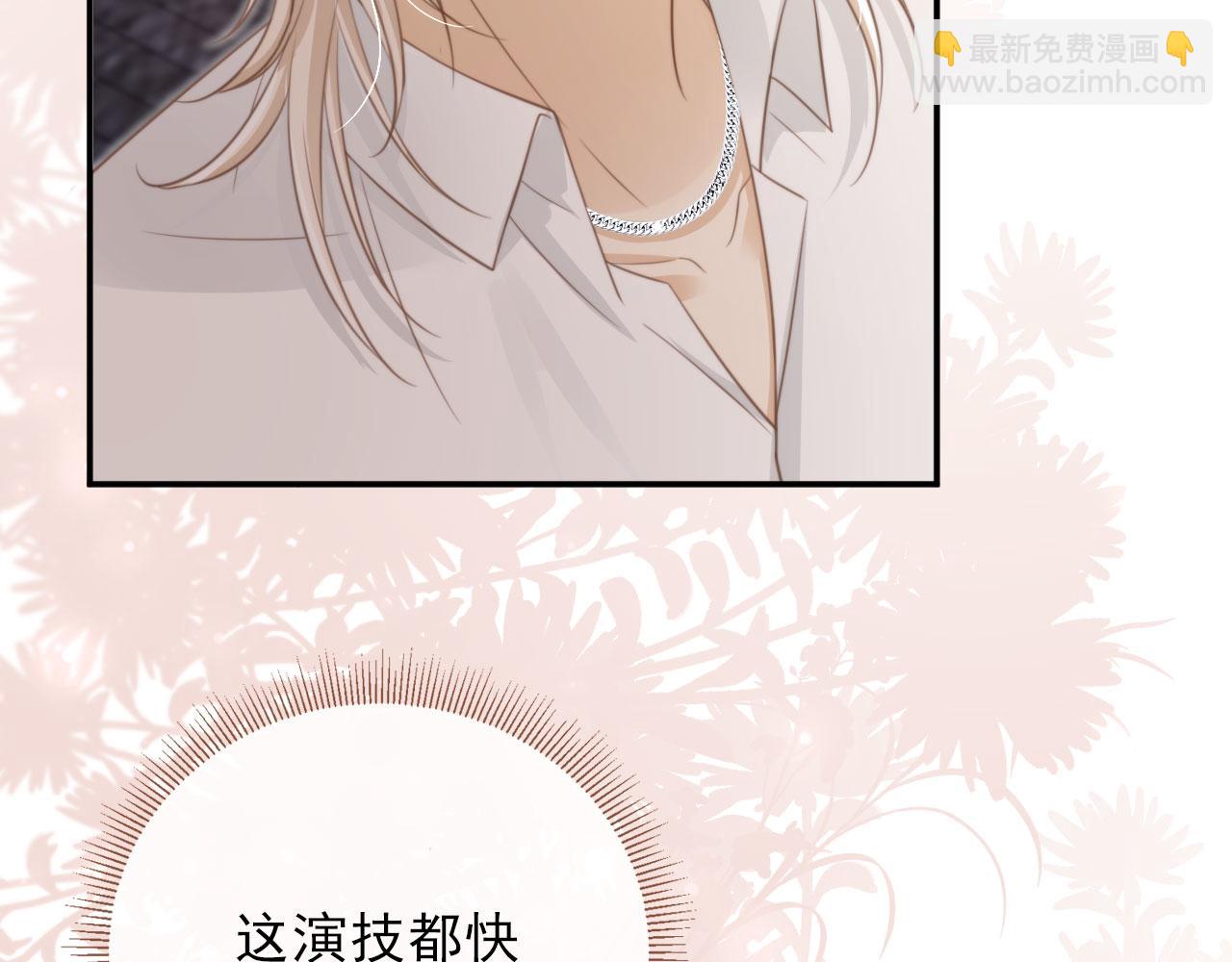 第10话：苏苏对我做什么都可以(1/3)-第11话