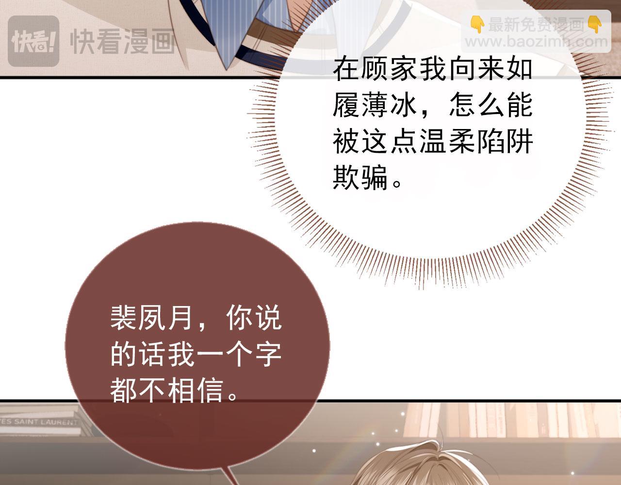 第10话：苏苏对我做什么都可以(1/3)-第11话