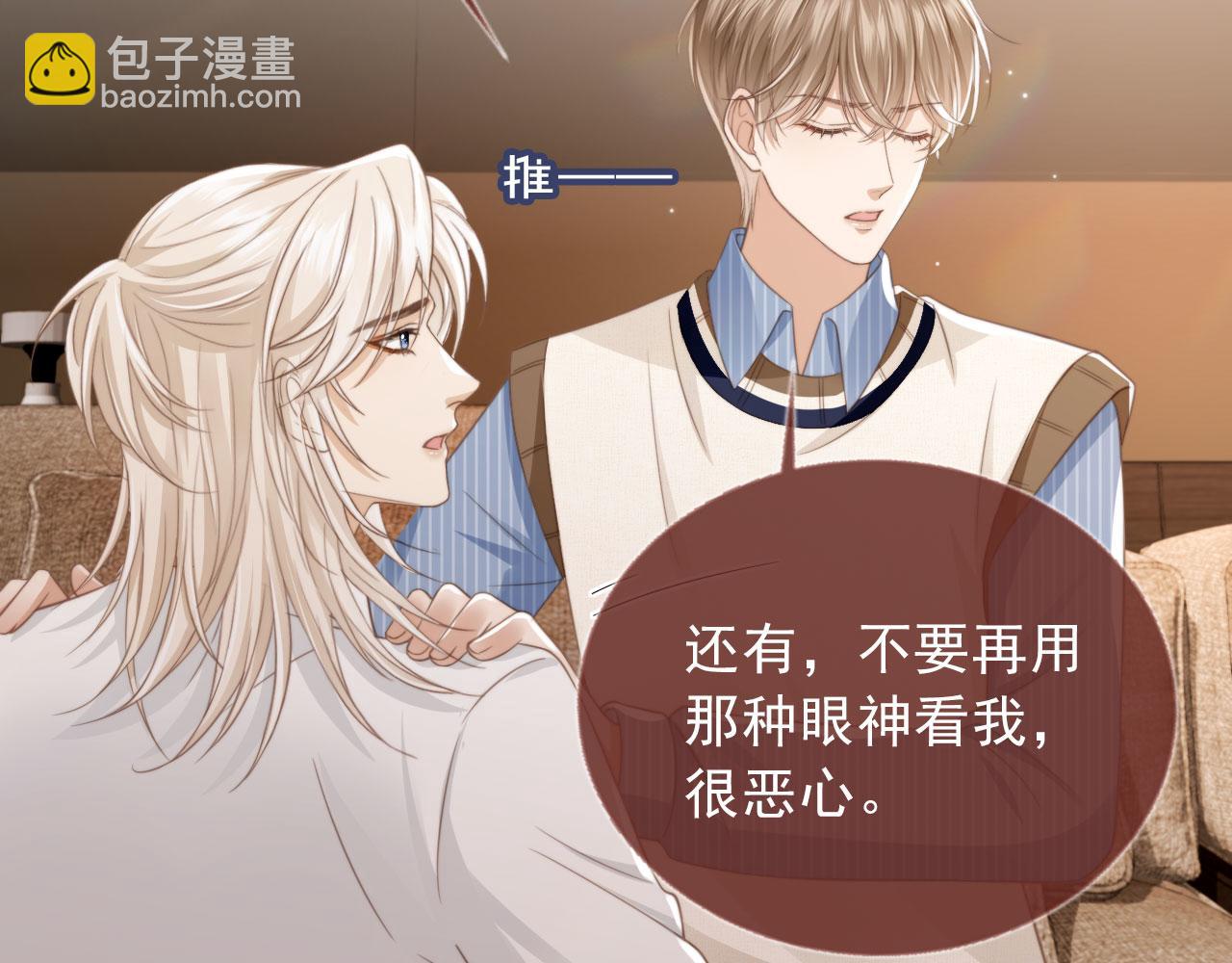 第10话：苏苏对我做什么都可以(1/3)-第11话