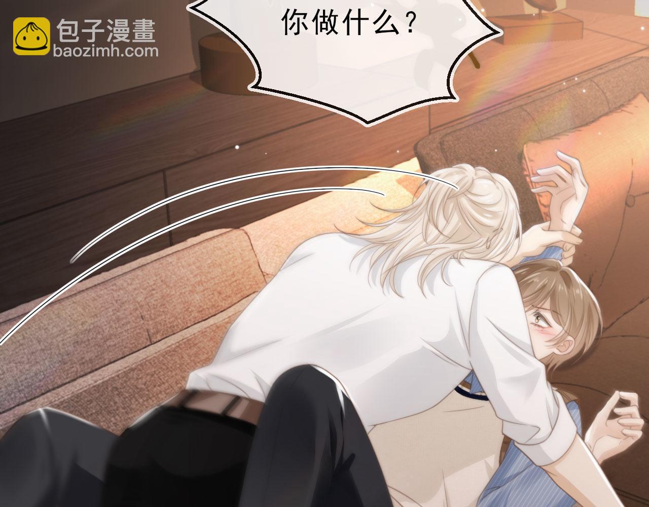 第10话：苏苏对我做什么都可以(1/3)-第11话