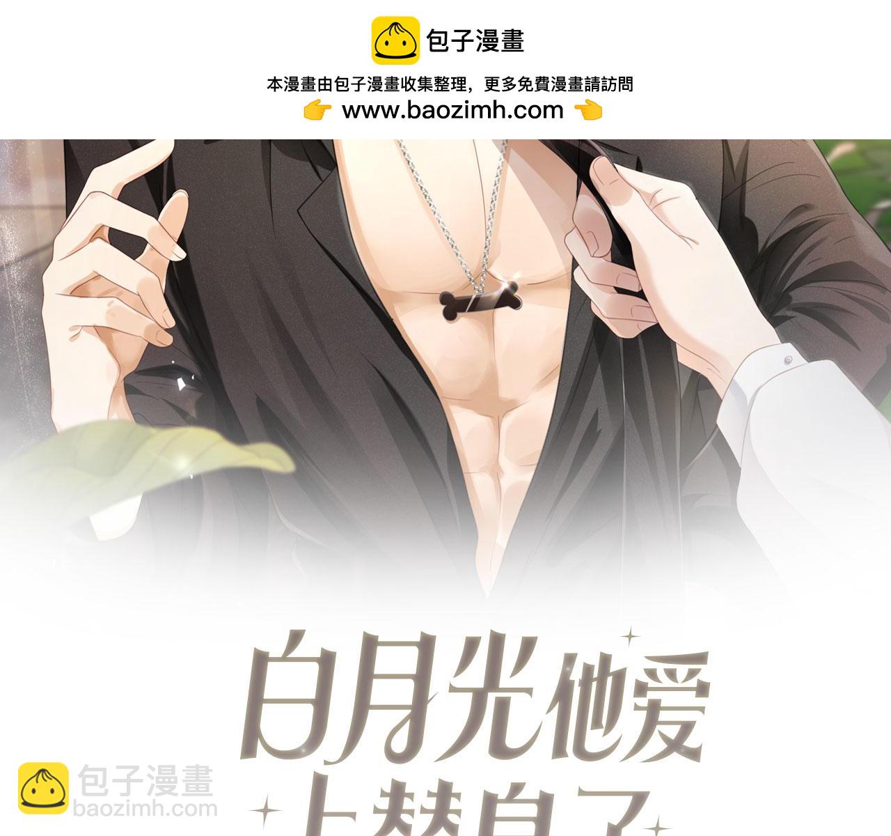 第10话：苏苏对我做什么都可以(1/3)-第11话