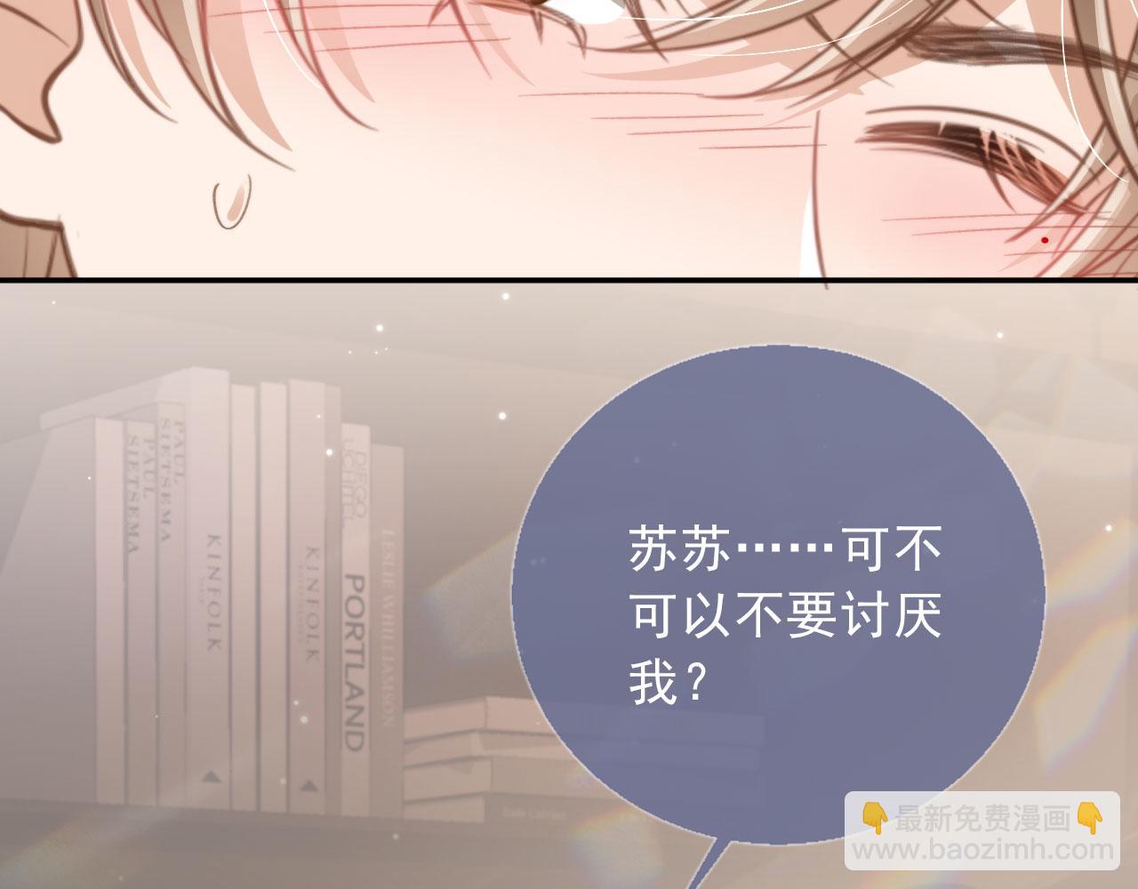 第10话：苏苏对我做什么都可以(1/3)-第11话