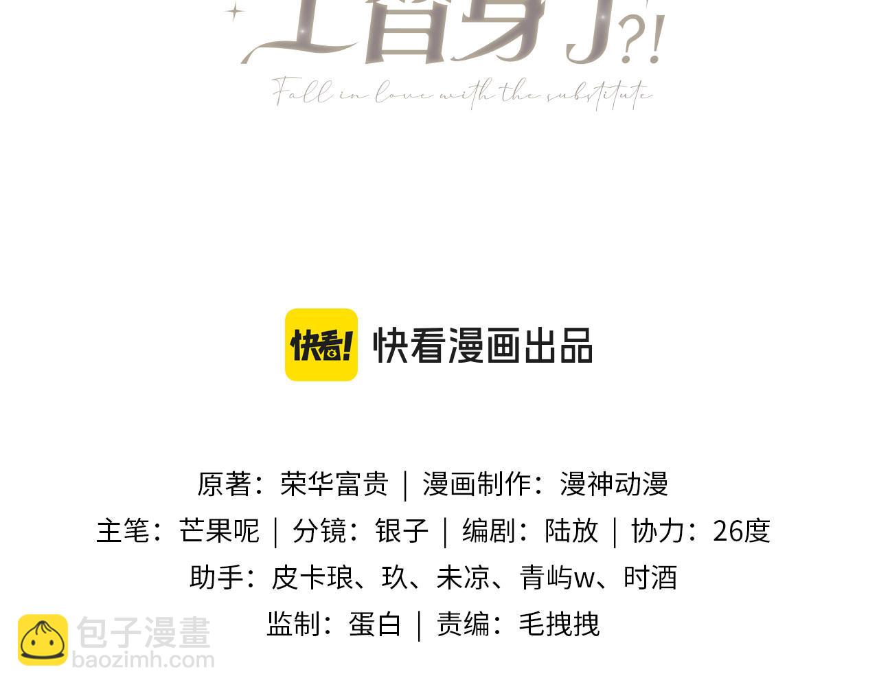 第10话：苏苏对我做什么都可以(1/3)-第11话