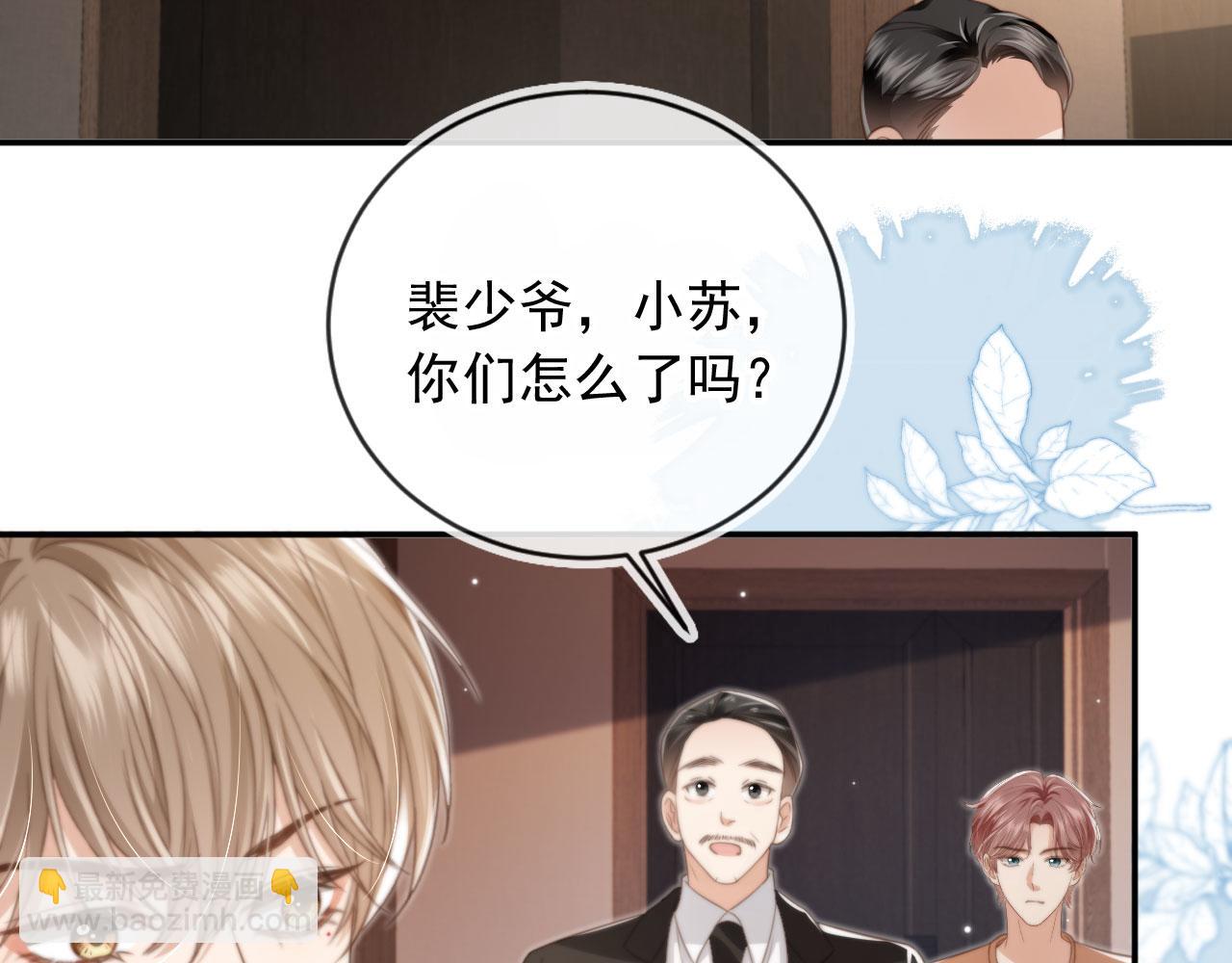 第10话：苏苏对我做什么都可以(1/3)-第11话