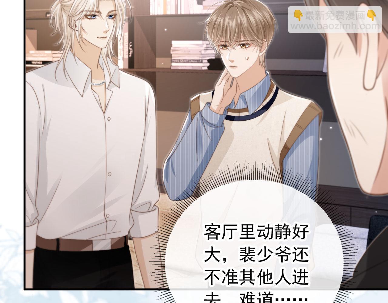 第10话：苏苏对我做什么都可以(1/3)-第11话