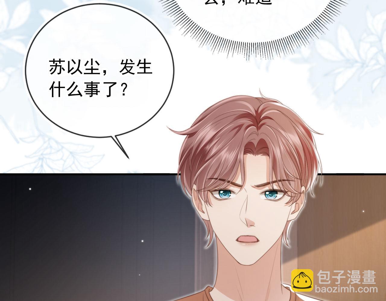 第10话：苏苏对我做什么都可以(1/3)-第11话