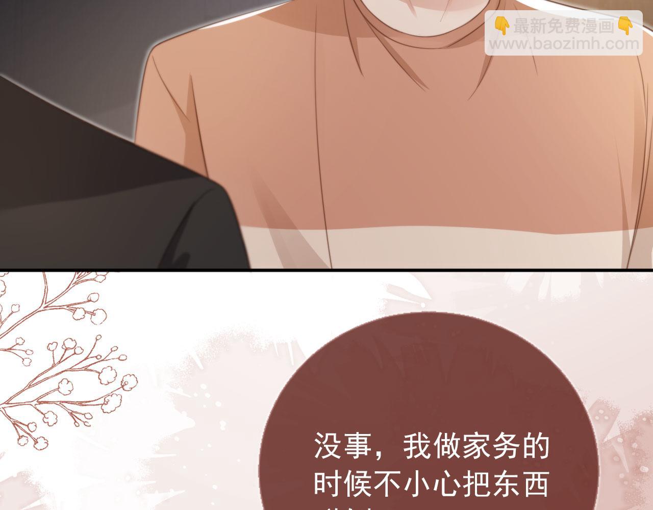 第10话：苏苏对我做什么都可以(1/3)-第11话