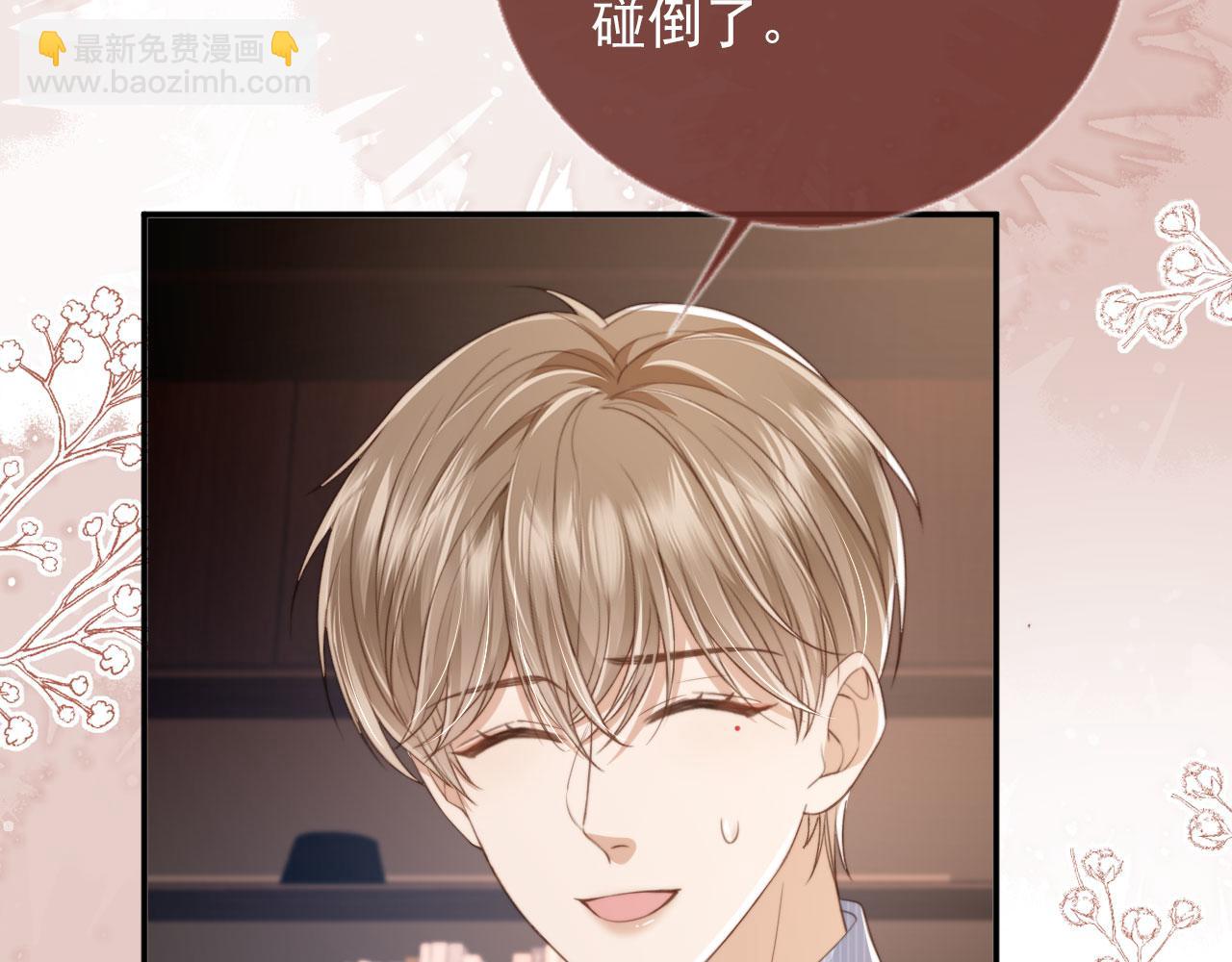 第10话：苏苏对我做什么都可以(1/3)-第11话