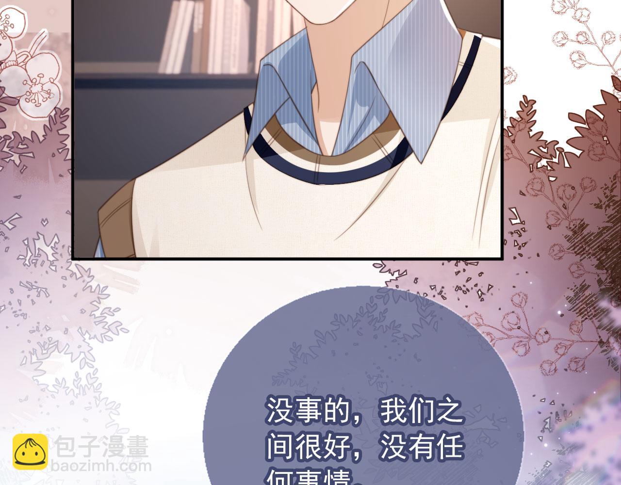 第10话：苏苏对我做什么都可以(1/3)-第11话