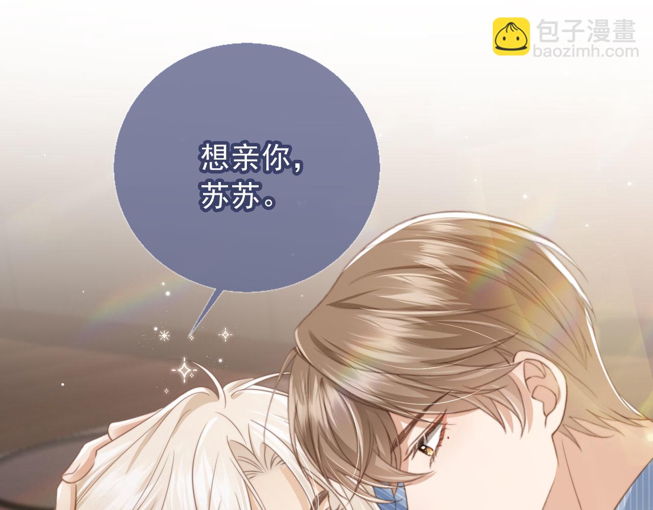 第10话：苏苏对我做什么都可以(1/3)-第11话