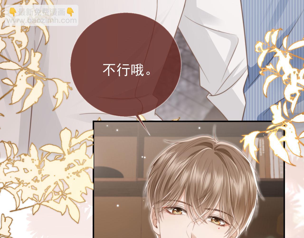 第10话：苏苏对我做什么都可以(1/3)-第11话