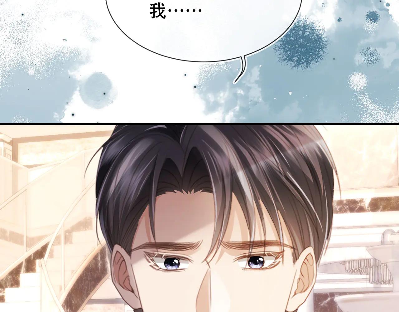 白月光他愛上替身了？！ - 第106話 對你的愛可以隨時裝出來(1/2) - 5