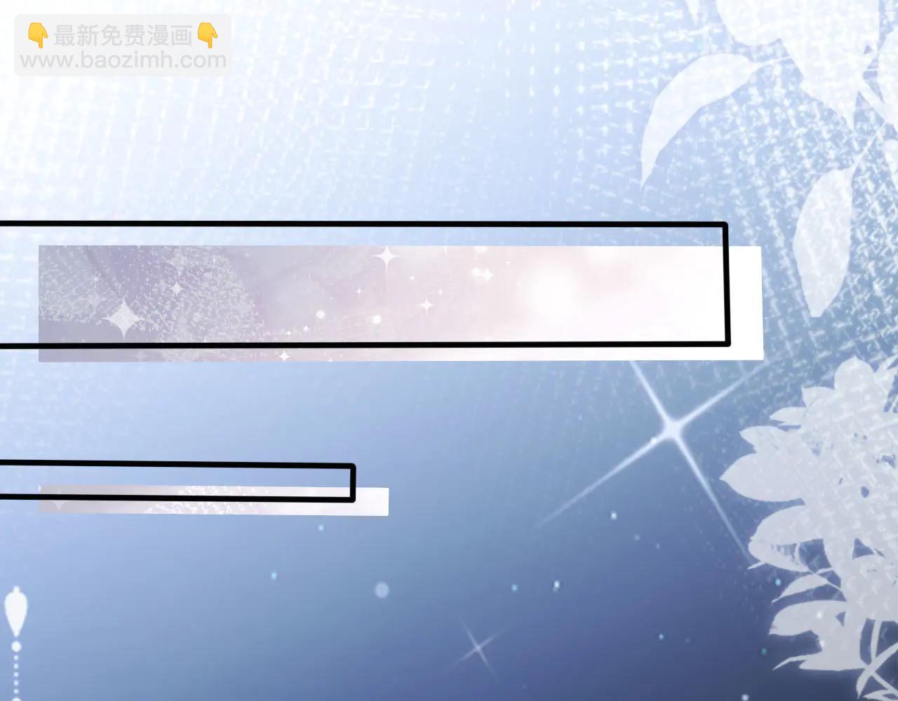 白月光他愛上替身了？！ - 第106話 對你的愛可以隨時裝出來(1/2) - 1