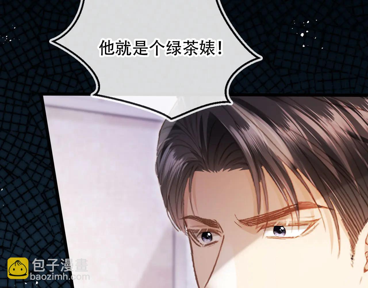 白月光他愛上替身了？！ - 第106話 對你的愛可以隨時裝出來(2/2) - 6