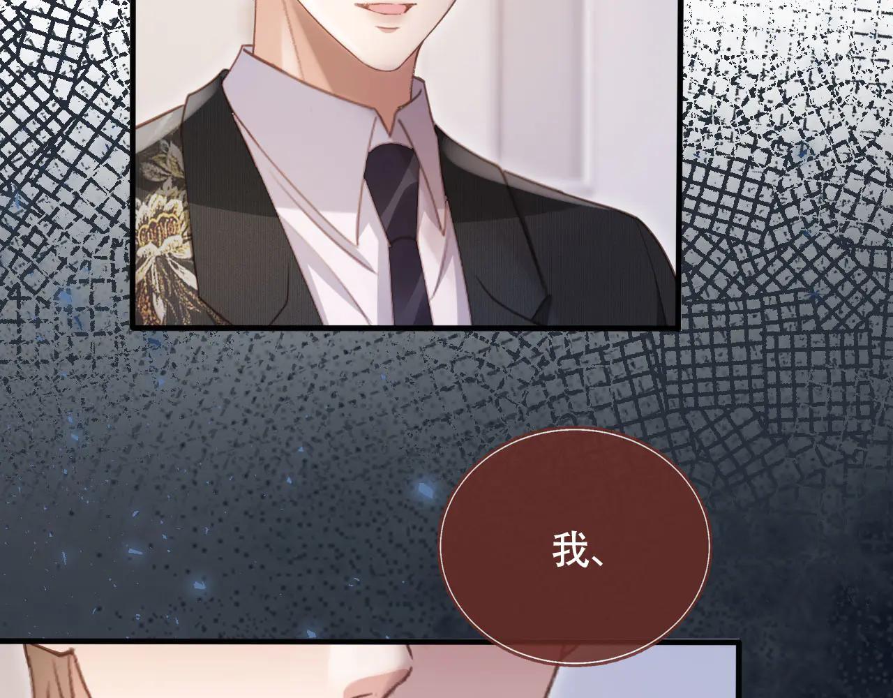 白月光他愛上替身了？！ - 第106話 對你的愛可以隨時裝出來(2/2) - 1