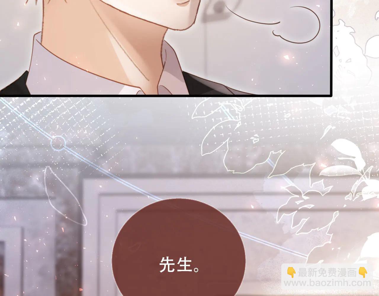 白月光他愛上替身了？！ - 第106話 對你的愛可以隨時裝出來(2/2) - 6
