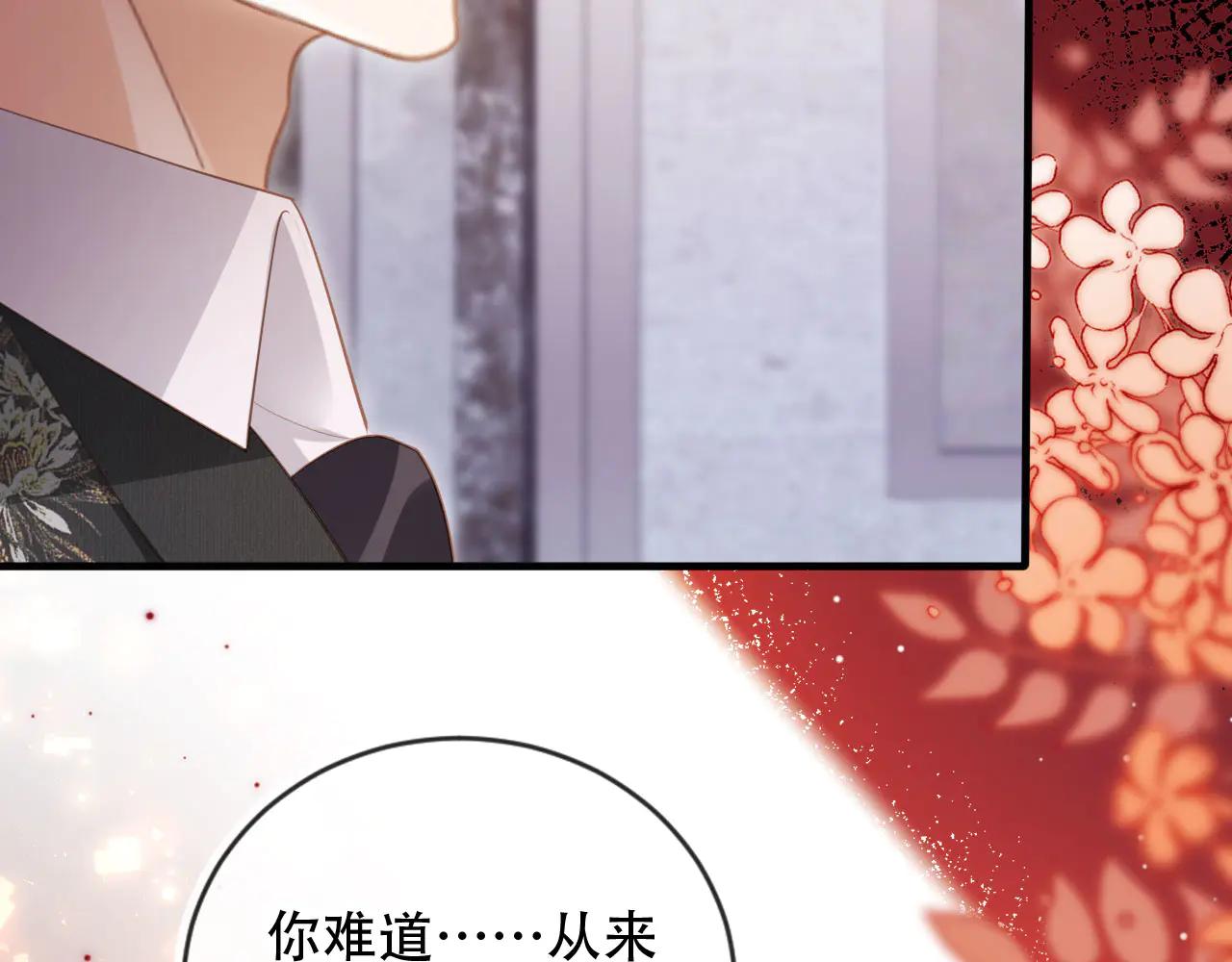 白月光他愛上替身了？！ - 第106話 對你的愛可以隨時裝出來(2/2) - 2