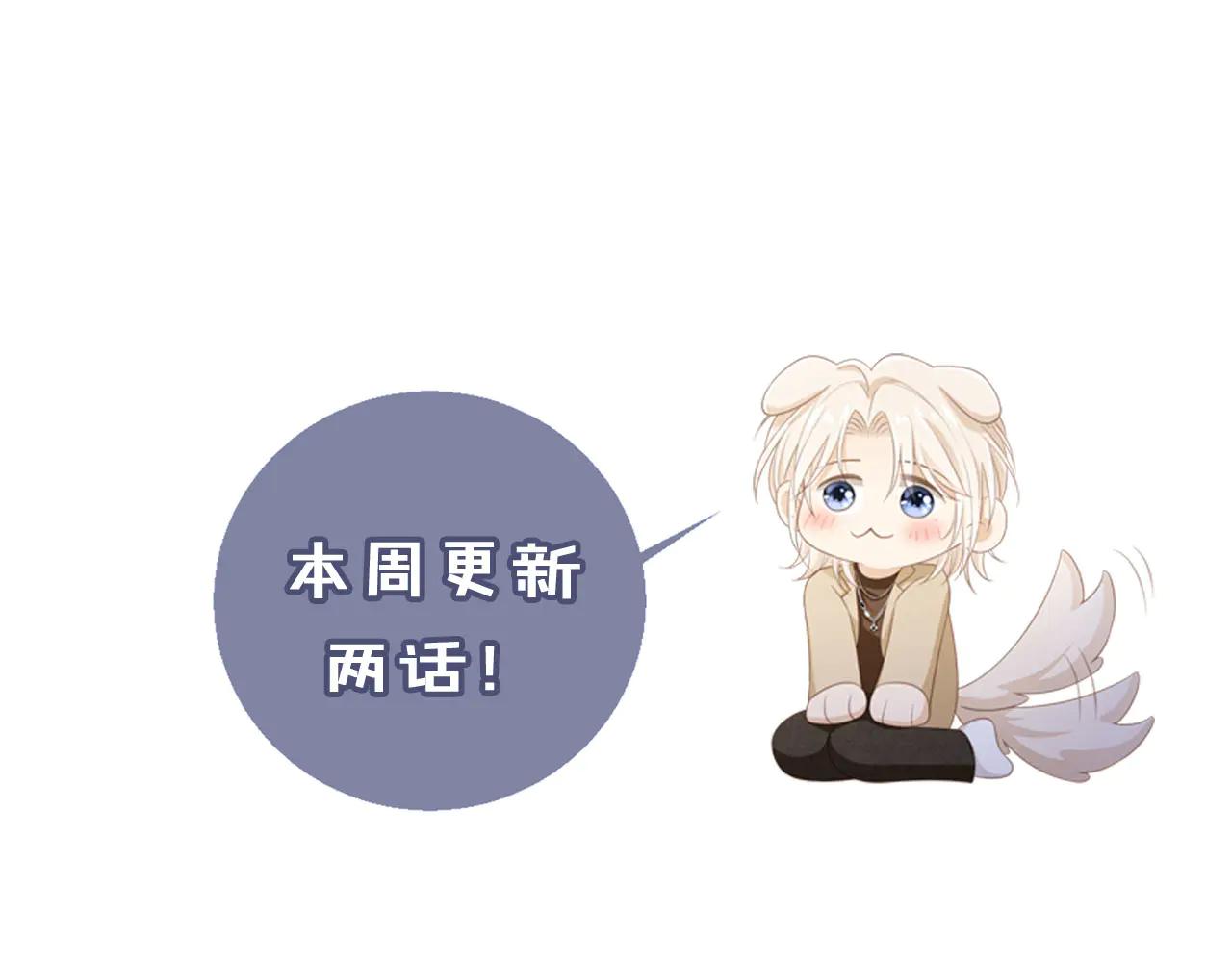 白月光他愛上替身了？！ - 第106話 對你的愛可以隨時裝出來(2/2) - 7