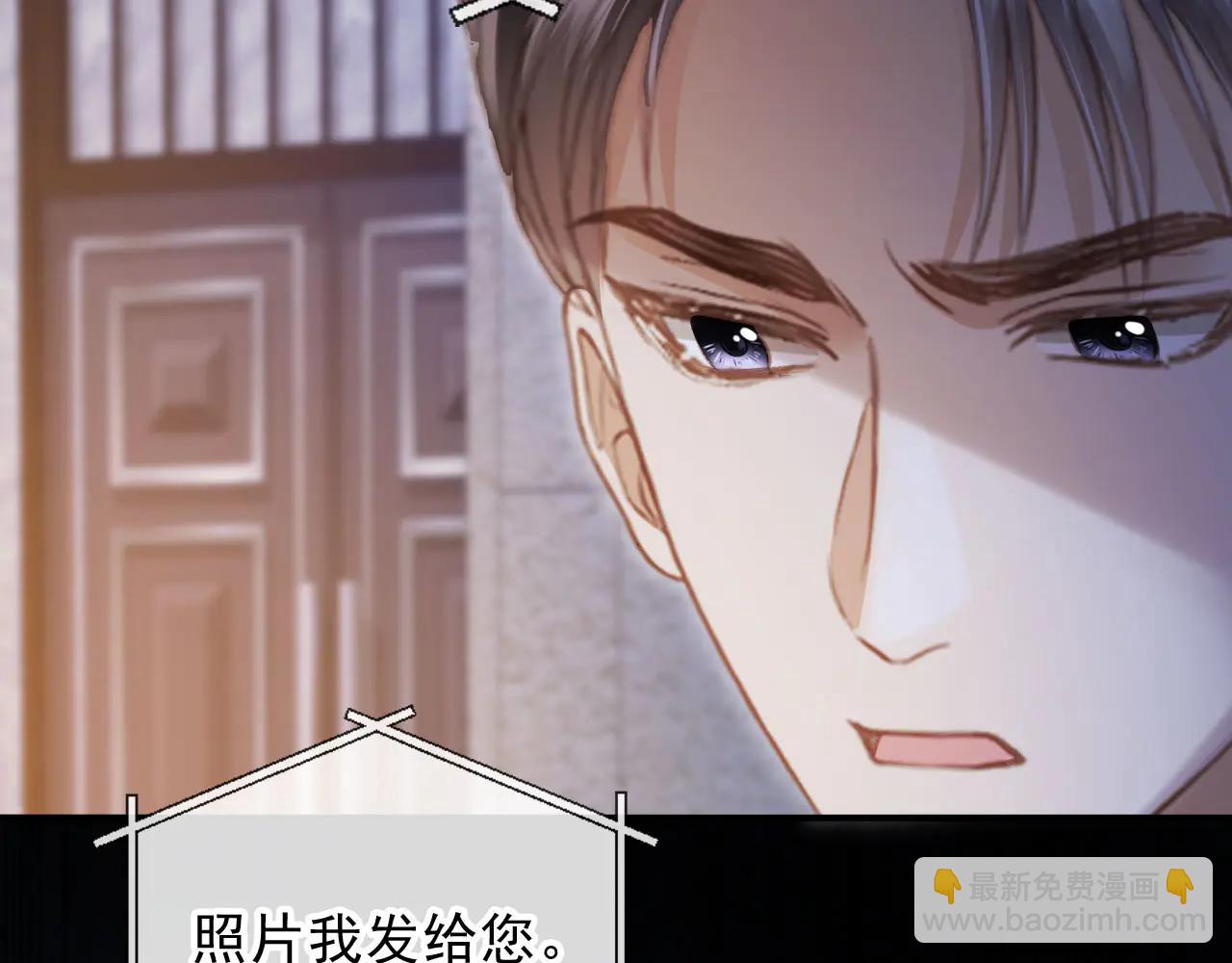 白月光他愛上替身了？！ - 第108話 渣攻變成落水狗(1/3) - 2