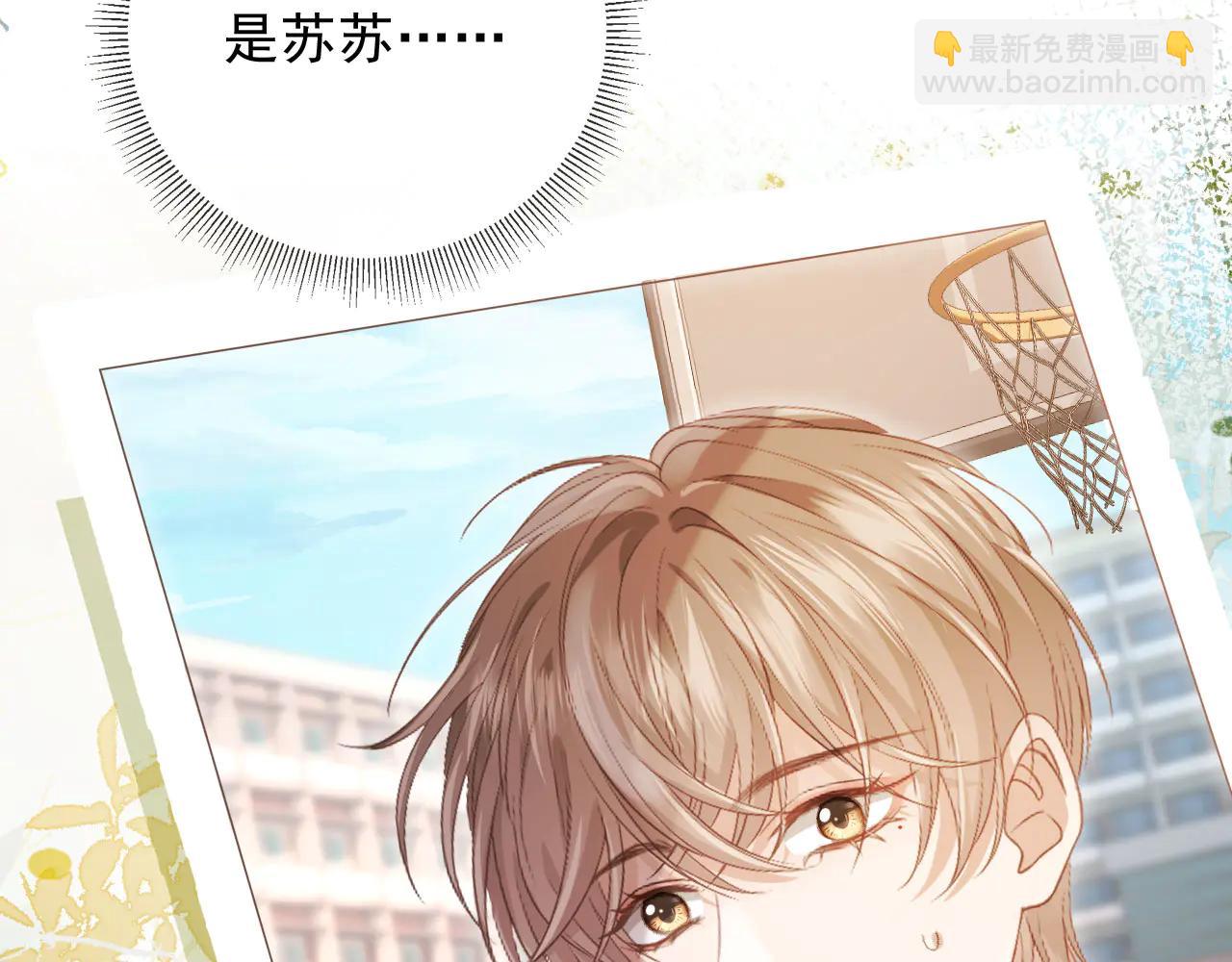 白月光他愛上替身了？！ - 第108話 渣攻變成落水狗(1/3) - 6