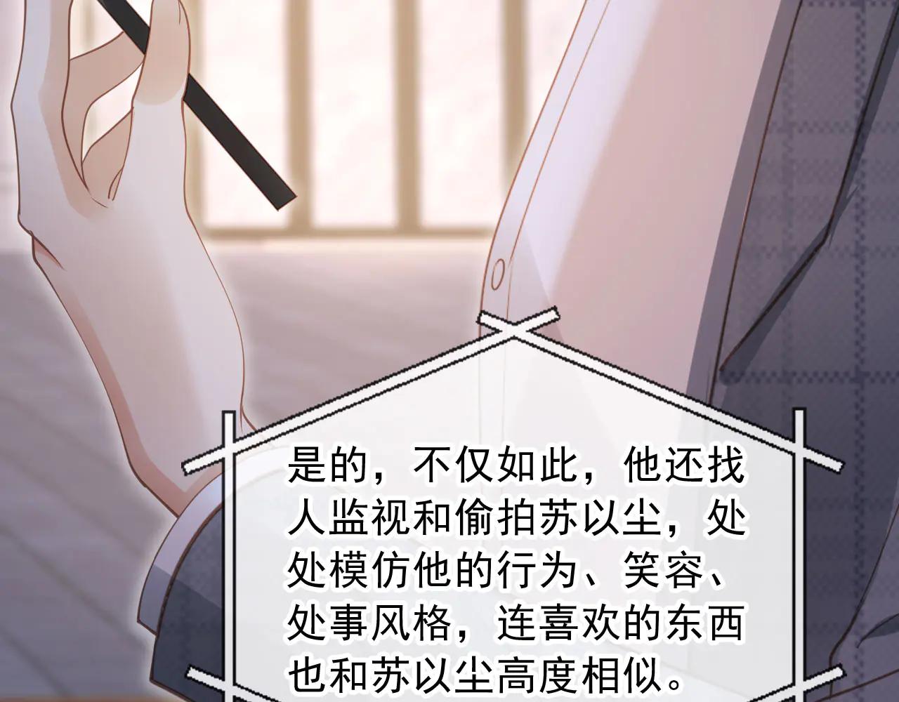 白月光他愛上替身了？！ - 第108話 渣攻變成落水狗(1/3) - 2