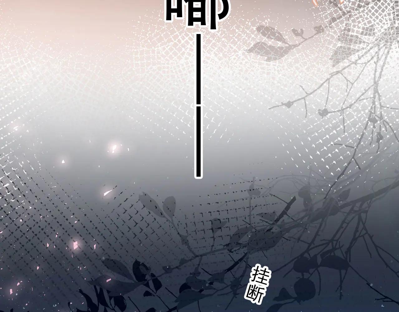 白月光他愛上替身了？！ - 第108話 渣攻變成落水狗(1/3) - 3